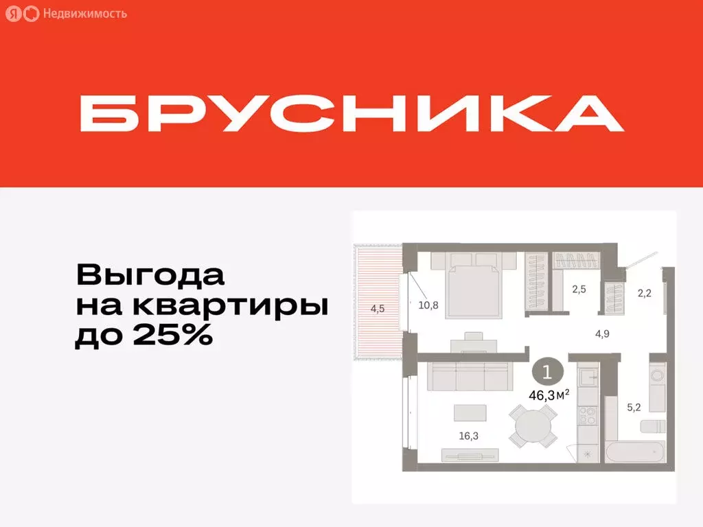 1-комнатная квартира: Тюмень, жилой комплекс На Минской (46.33 м) - Фото 0