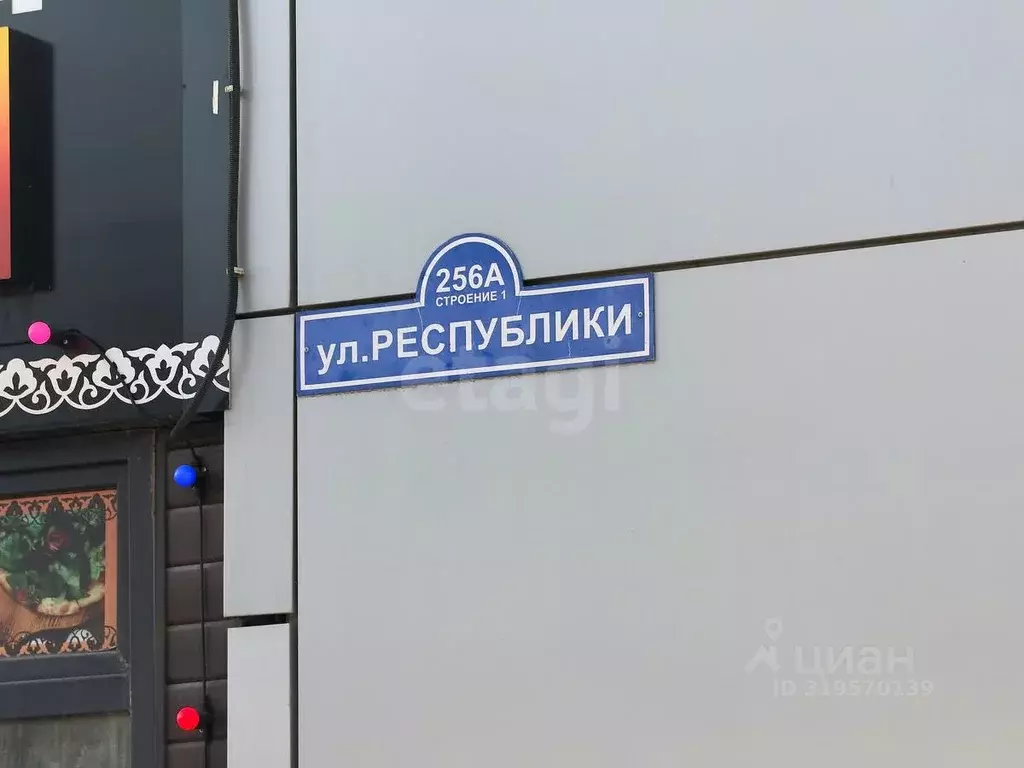 Помещение свободного назначения в Тюменская область, Тюмень ул. ... - Фото 1