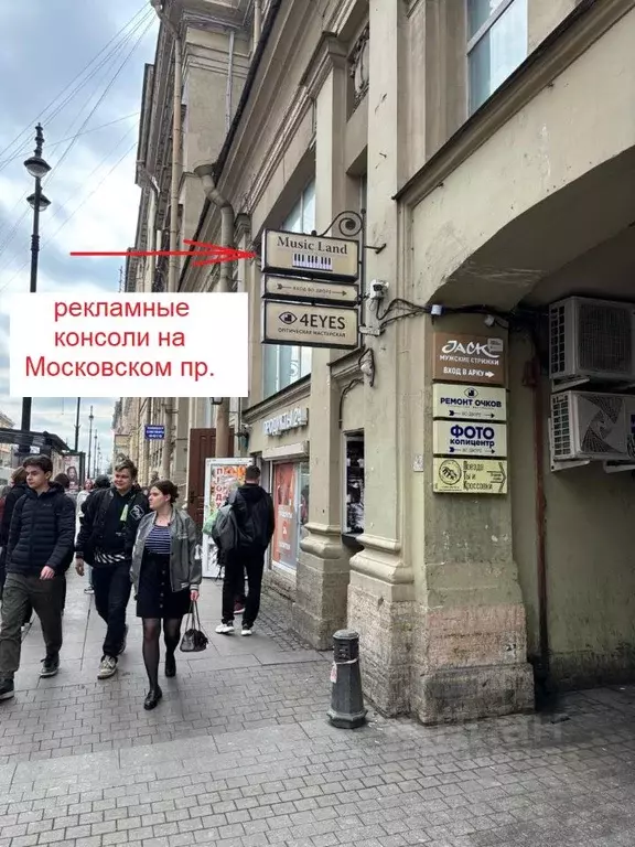 Помещение свободного назначения в Санкт-Петербург Московский просп., 7 ... - Фото 1