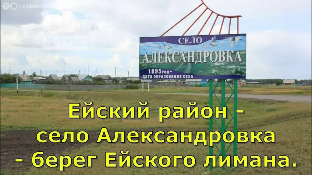 Участок в село Александровка, улица Лермонтова (12.51 м) - Фото 1