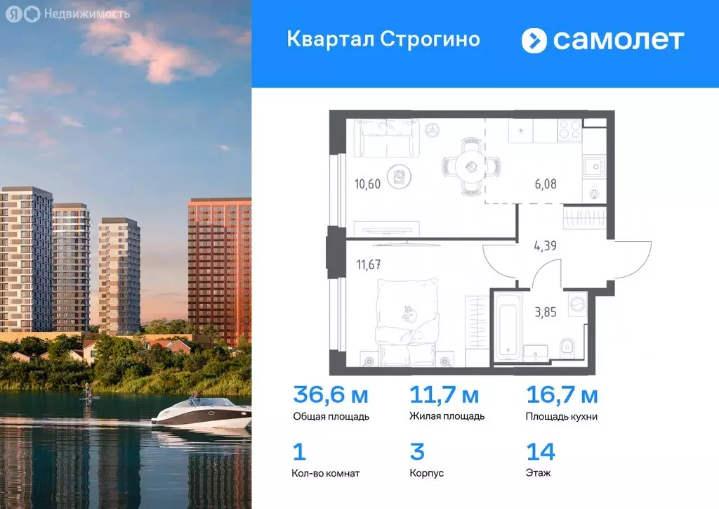 1-комнатная квартира: Красногорск, жилой комплекс Квартал Строгино, к2 ... - Фото 0