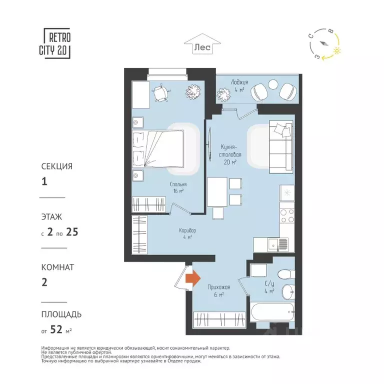 Студия Томская область, Томск тракт Иркутский, 218 (52.23 м) - Фото 2