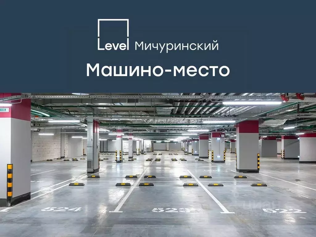Гараж в Москва Левел Мичуринский жилой комплекс, к8 (33 м) - Фото 1