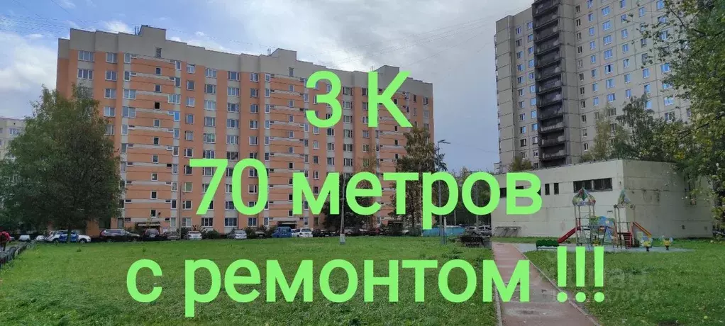 3-к кв. Санкт-Петербург ул. Черкасова, 2 (67.8 м) - Фото 0