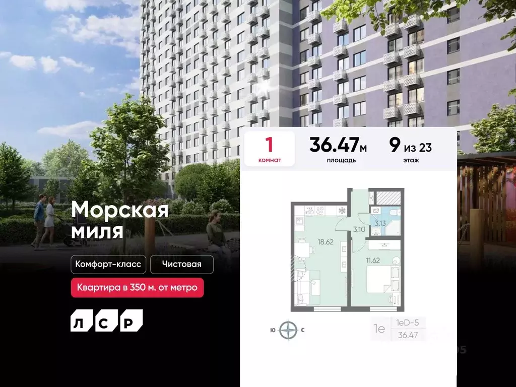 1-к кв. Санкт-Петербург Морская миля жилой комплекс (36.47 м) - Фото 0
