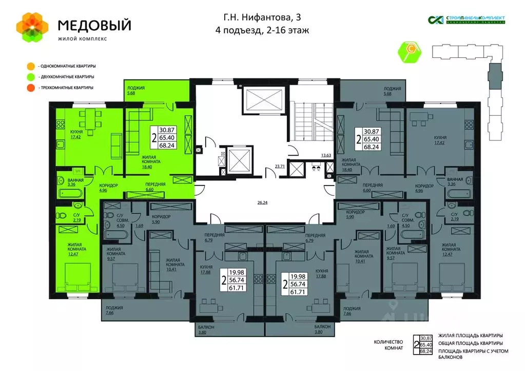 Квартир кондратово пермский. Квартира Нифантово. Роспись ЖК медовый Кондратово. Проект квартиры Нифантова-5 Пермь. Роспись ЖК медовый Кондратово Маяковский.