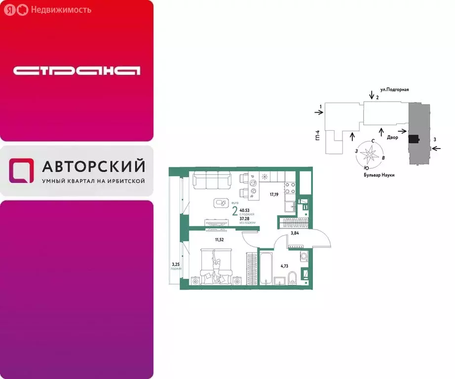 2-комнатная квартира: Тюмень, Подгорная улица, 61к1 (40.53 м) - Фото 1
