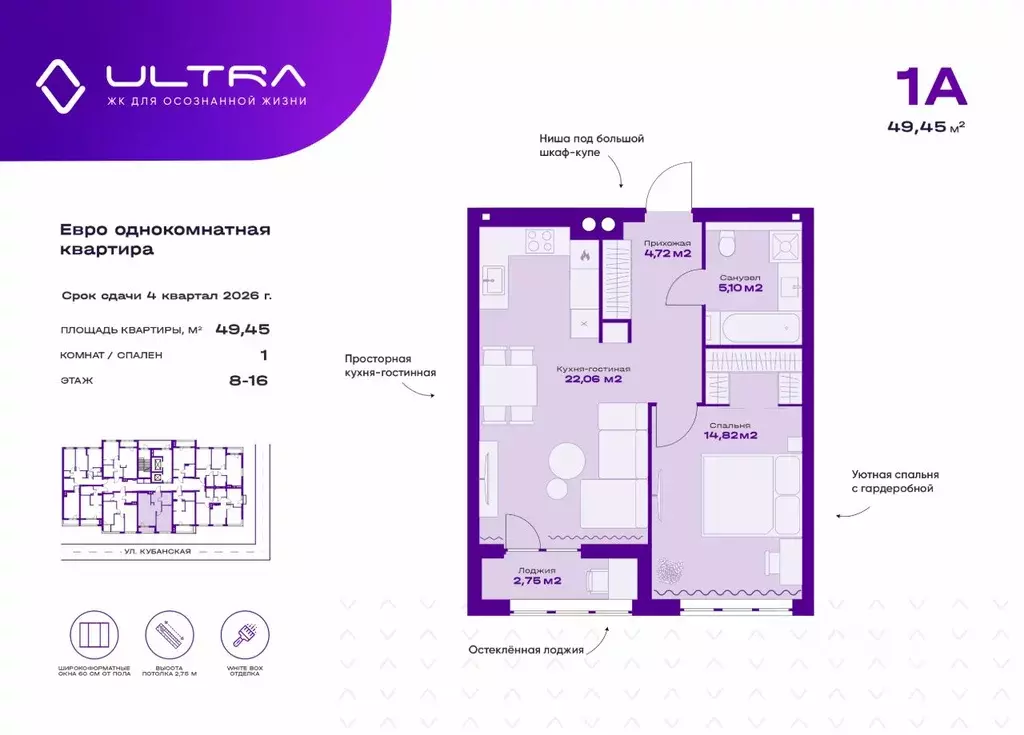 1-к кв. Астраханская область, Астрахань 1-й Юго-восток мкр,  (49.45 м) - Фото 1