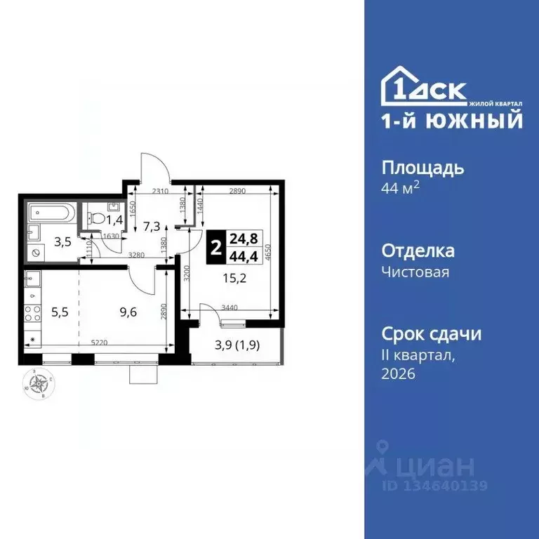 Квартира, 2 комнаты, 44.4 м - Фото 1