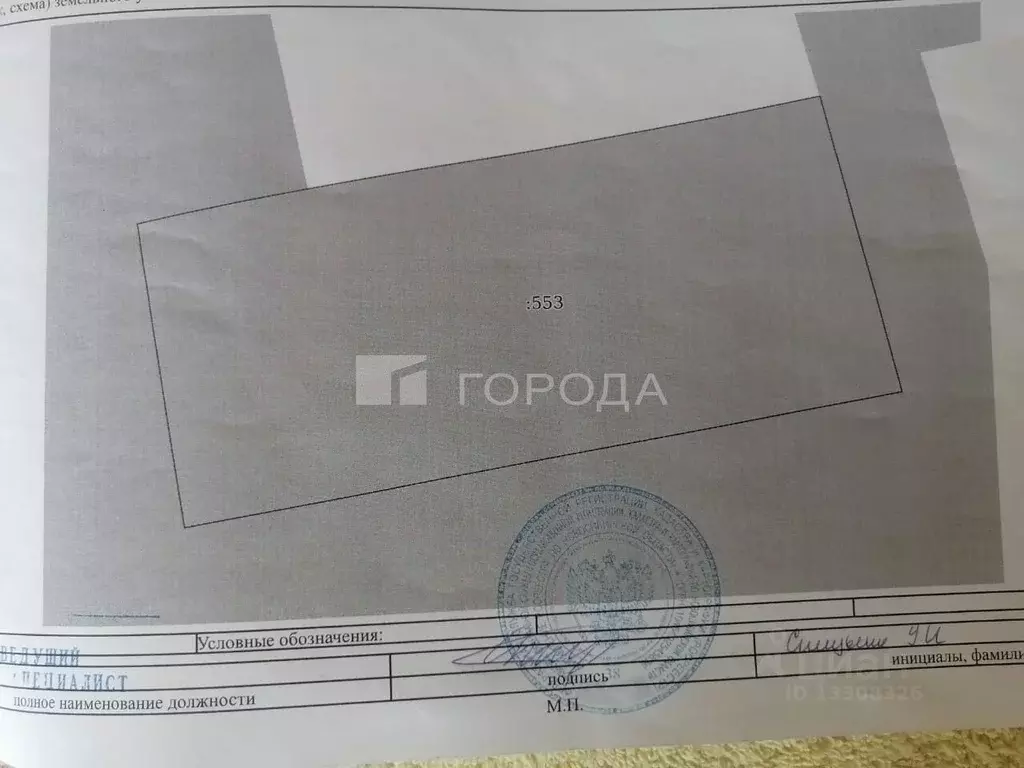 Участок в Новосибирская область, Новосибирск Буревестник садовое ... - Фото 2