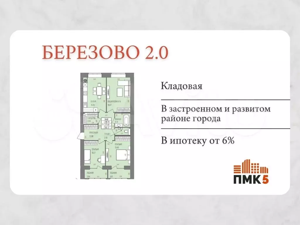 3-к. квартира, 85,2 м, 2/9 эт. - Фото 0