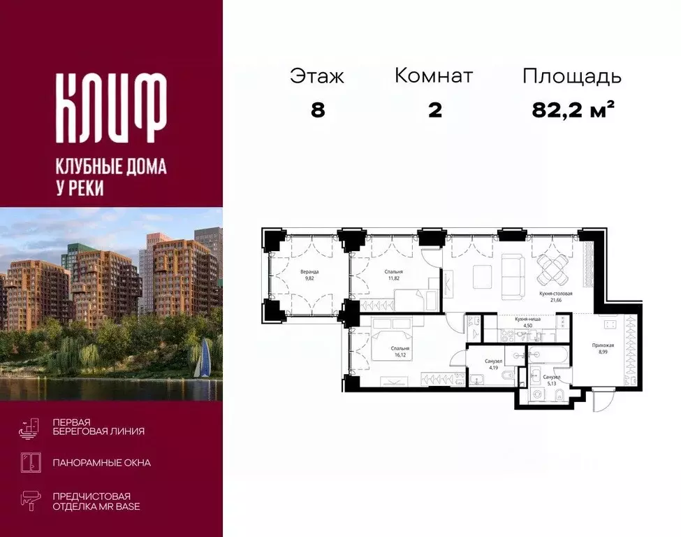 2-к кв. Москва Клифф 5 кв-л, Сити Бэй жилой комплекс, 2 (82.23 м) - Фото 1