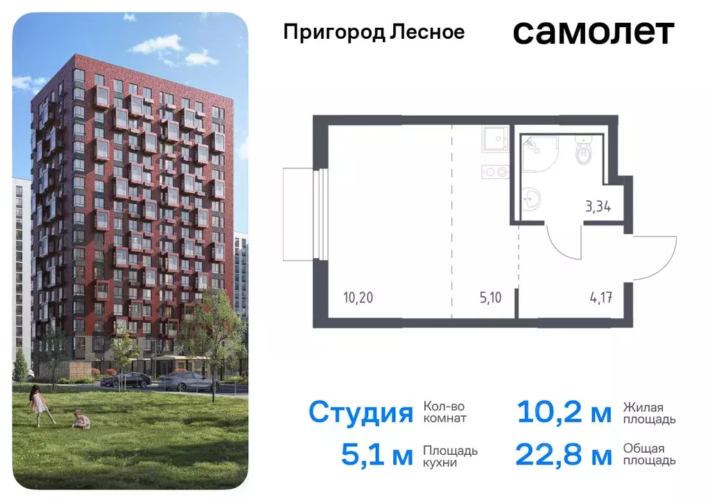 Студия Московская область, Ленинский городской округ, д. Мисайлово, ... - Фото 0