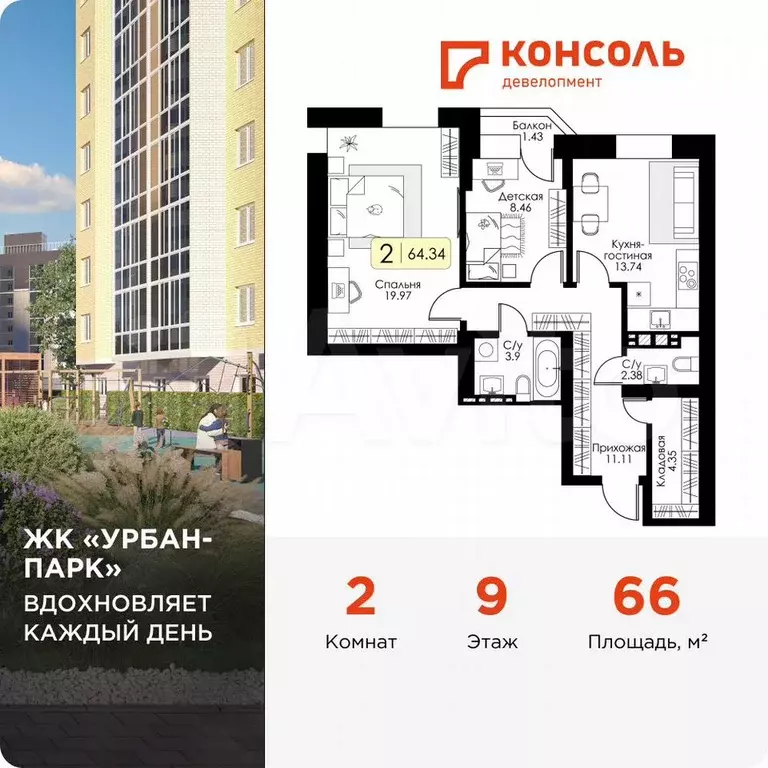 2-к. квартира, 66 м, 9/17 эт. - Фото 0