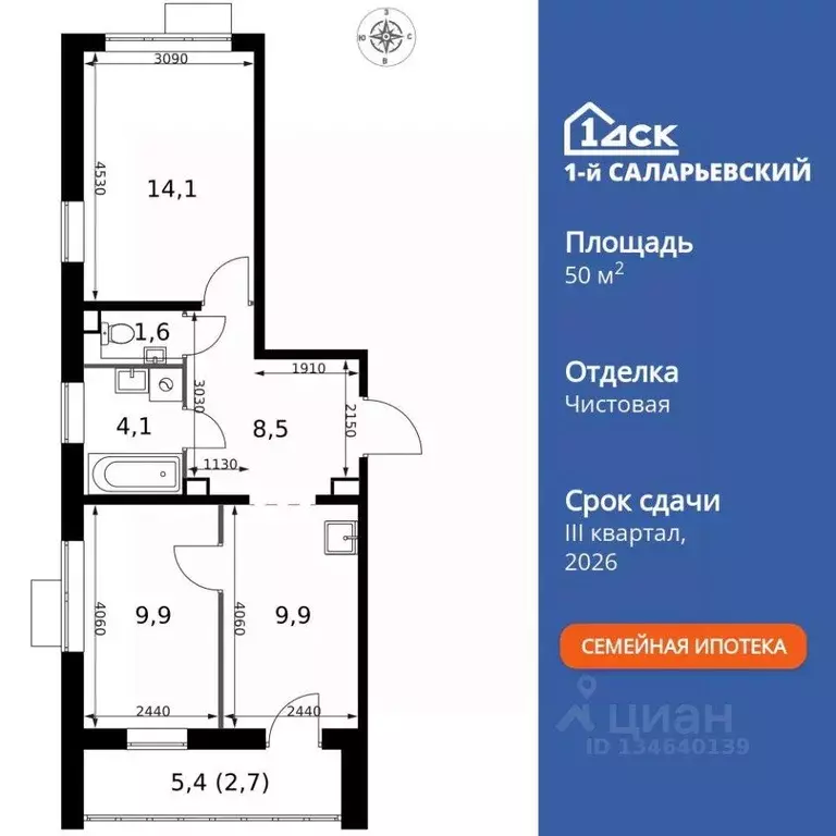 Квартира, 2 комнаты, 50.8 м - Фото 1
