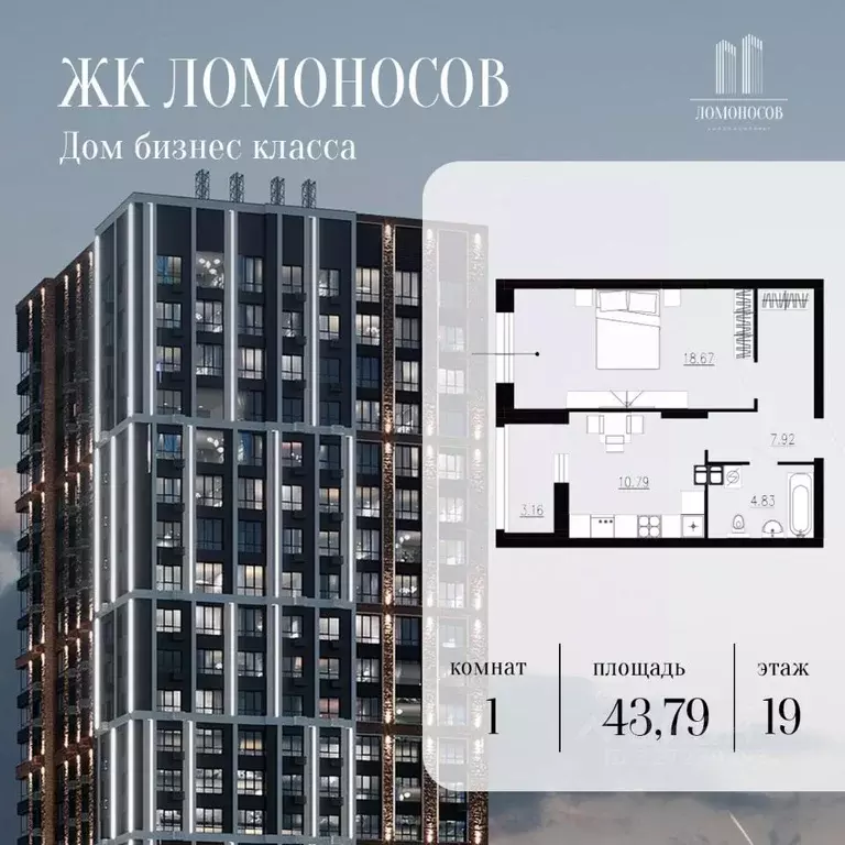 1-к кв. Орловская область, Орел Ломоносов жилой комплекс (43.79 м) - Фото 2