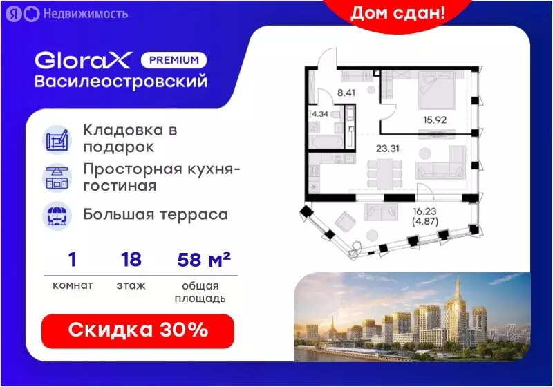 1-комнатная квартира: Санкт-Петербург, улица Челюскина, 10 (58 м) - Фото 1
