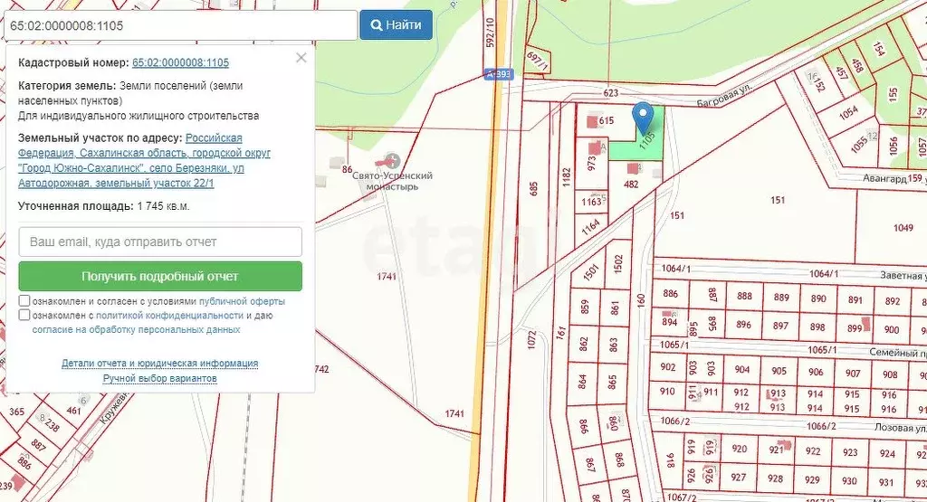 Участок в Сахалинская область, Южно-Сахалинск городской округ, с. ... - Фото 2