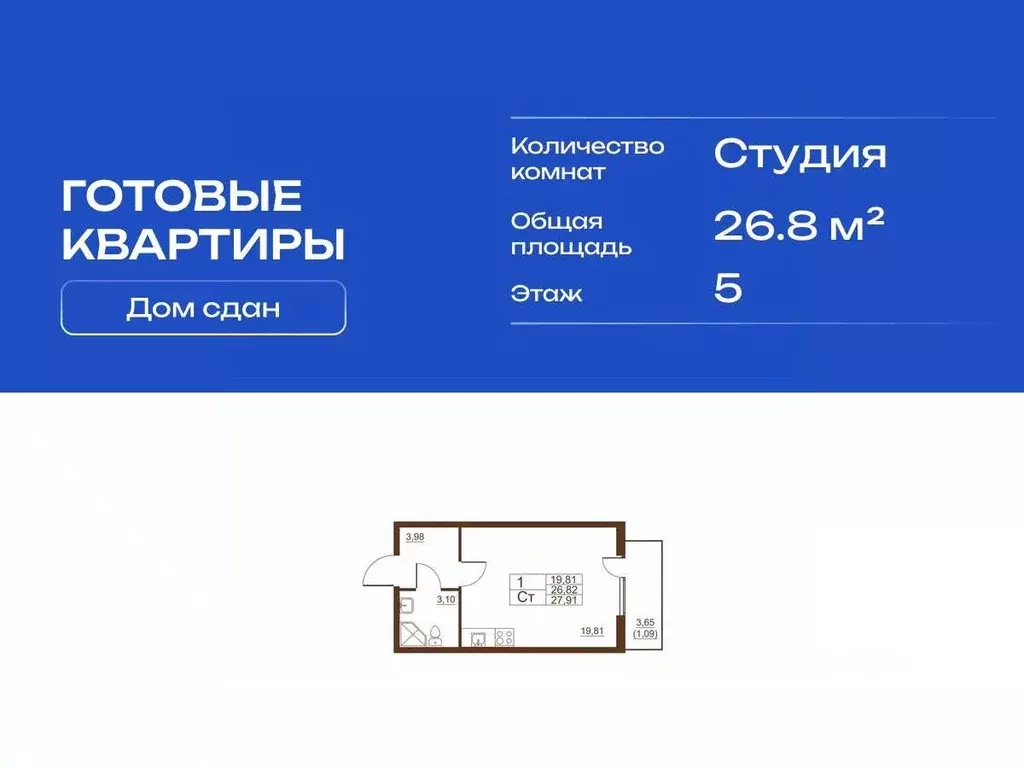 Студия Санкт-Петербург пос. Шушары, Московское ш., 262к4 (26.8 м) - Фото 2