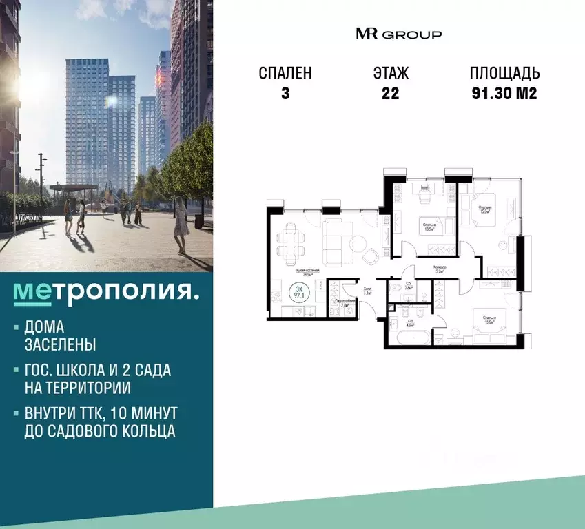 3-к кв. Москва Волгоградский просп., 32/5к3 (91.3 м) - Фото 0
