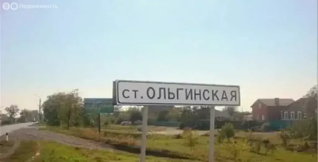 Участок в станица Ольгинская, 4-й переулок (6 м) - Фото 0