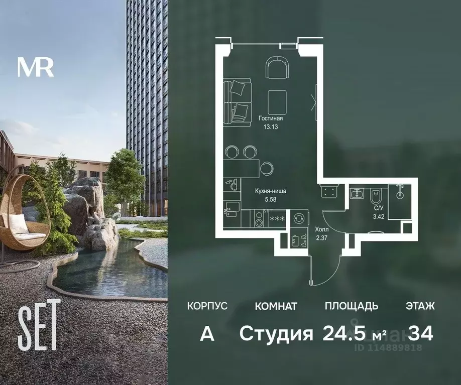 Студия Москва  (24.5 м) - Фото 0