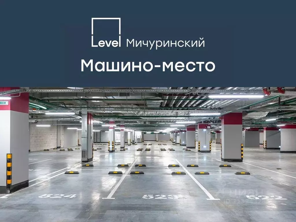 Гараж в Москва Левел Мичуринский жилой комплекс, к8 (15 м) - Фото 0