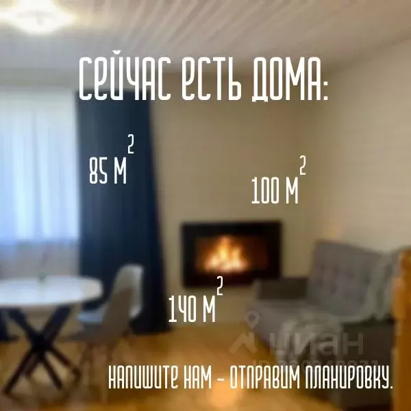 Дом в Московская область, Богородский городской округ, д. Молзино ул. ... - Фото 2