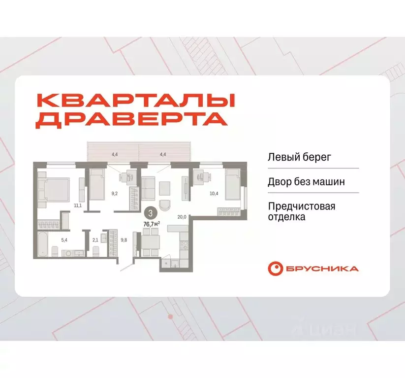 3-к кв. Омская область, Омск ул. Б.Г. Шаронова, 9 (76.72 м) - Фото 0
