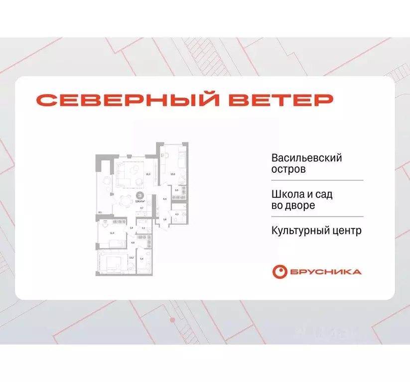 3-к кв. Санкт-Петербург Северный Ветер жилой комплекс (114.4 м) - Фото 0