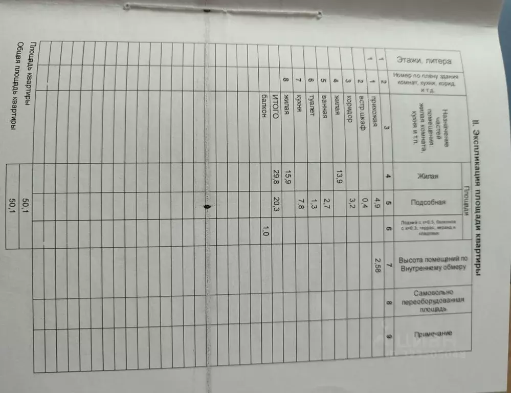 2-к кв. Карелия, Беломорск Октябрьская ул., 21 (50.1 м) - Фото 1