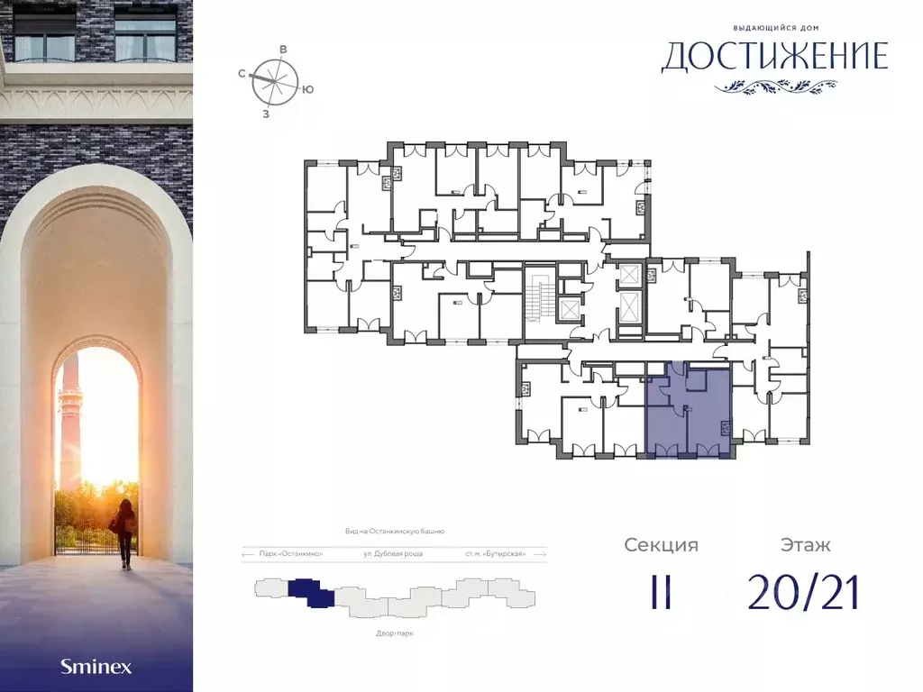 1-к кв. Москва ул. Академика Королева, 21 (45.24 м) - Фото 1