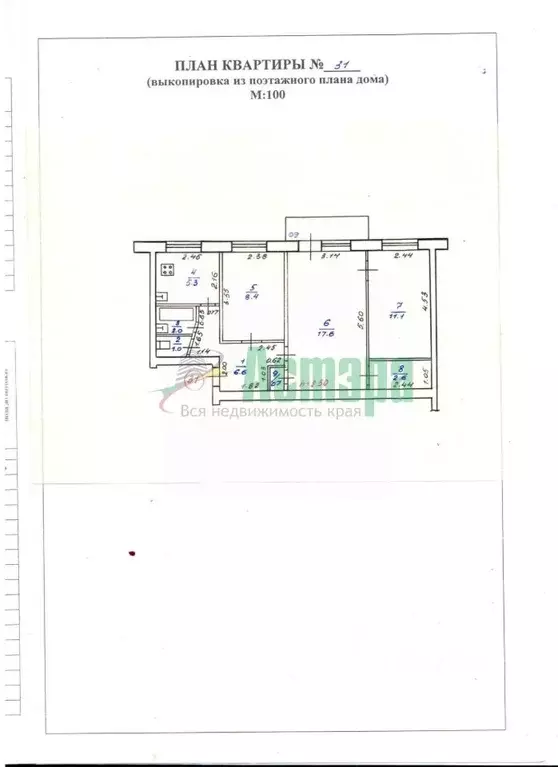 3-к кв. Забайкальский край, Чита Северный мкр, 12 (55.3 м) - Фото 1