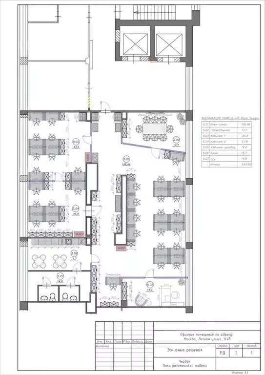 Офис в Москва Ленинградский просп., 47 (295 м) - Фото 2