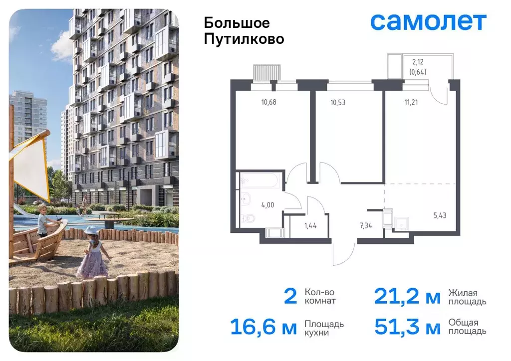 2-к кв. Московская область, Красногорск городской округ, Путилково пгт ... - Фото 0