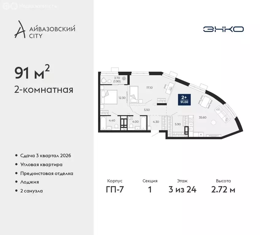 2-комнатная квартира: Тюмень, улица Пожарных и Спасателей, 2к1 (91 м) - Фото 1