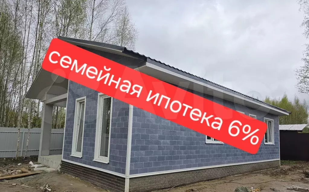 Коттедж 96 м на участке 5 сот. - Фото 0