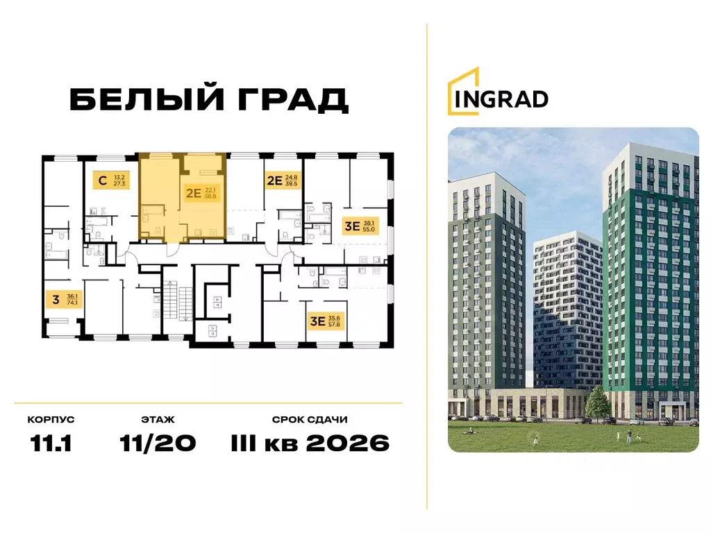 1-к кв. Московская область, Мытищи Белый Grad жилой комплекс, к11.1 ... - Фото 2