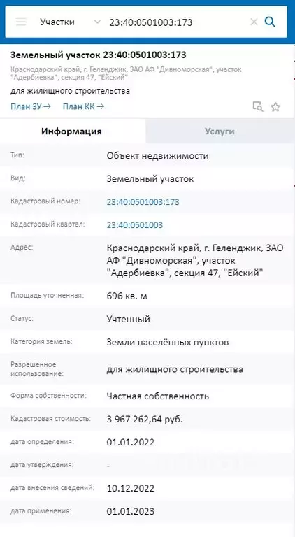 Участок в Краснодарский край, Геленджик городской округ, с. Адербиевка ... - Фото 1