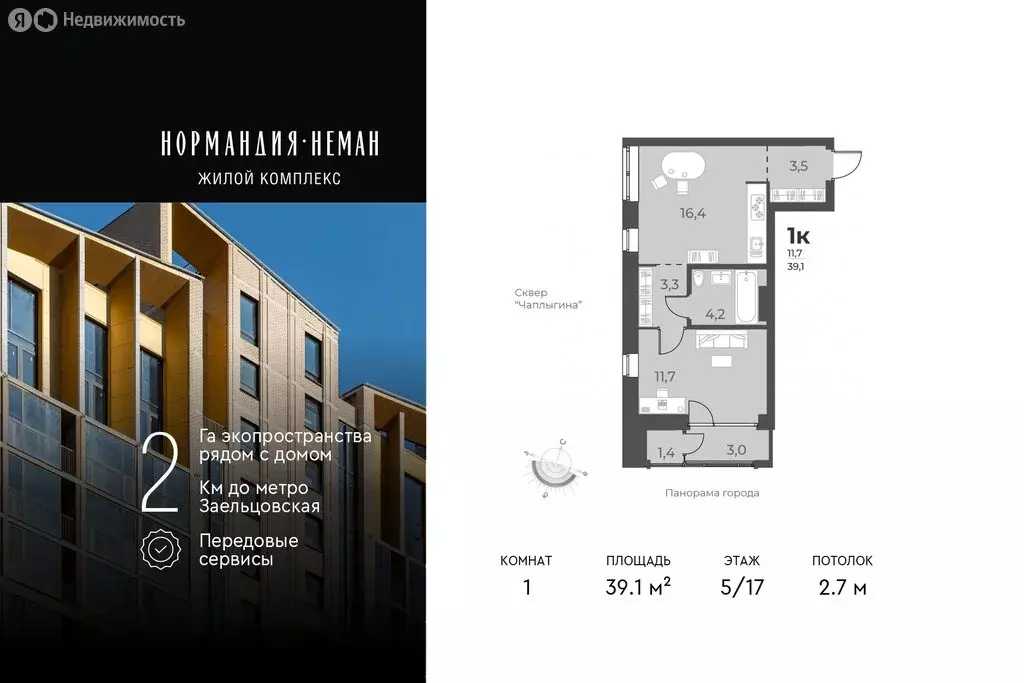 1-комнатная квартира: Новосибирск, улица Аэропорт, 60 (39.1 м) - Фото 0