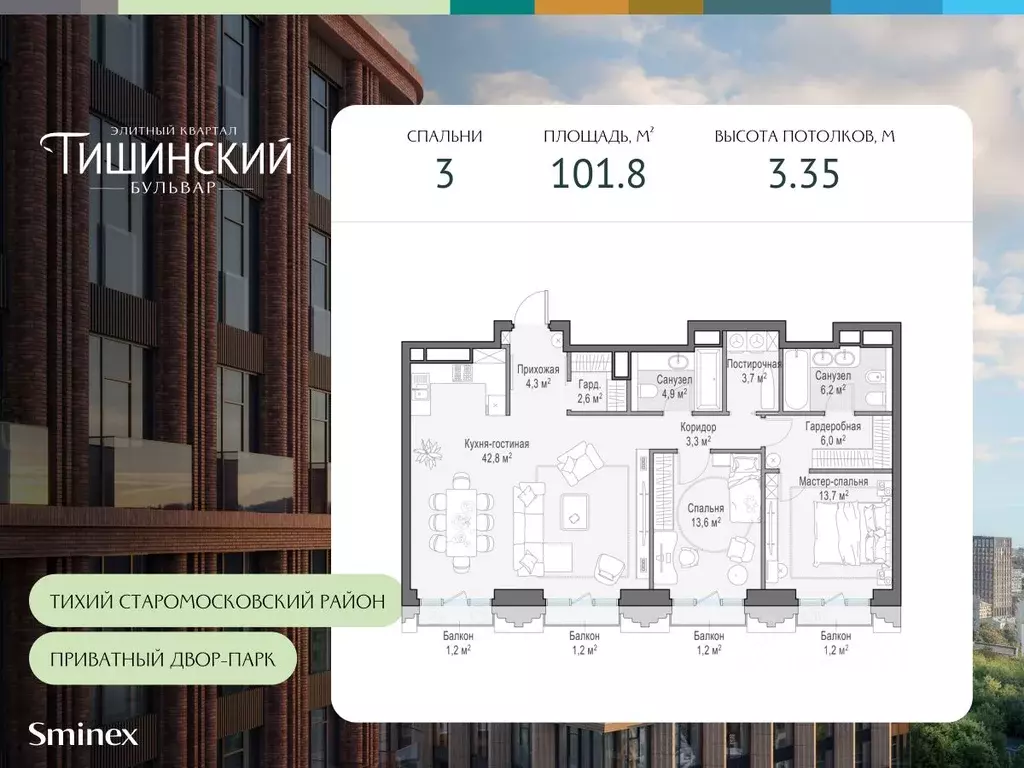 3-к кв. Москва Электрический пер., 1С21 (101.8 м) - Фото 0