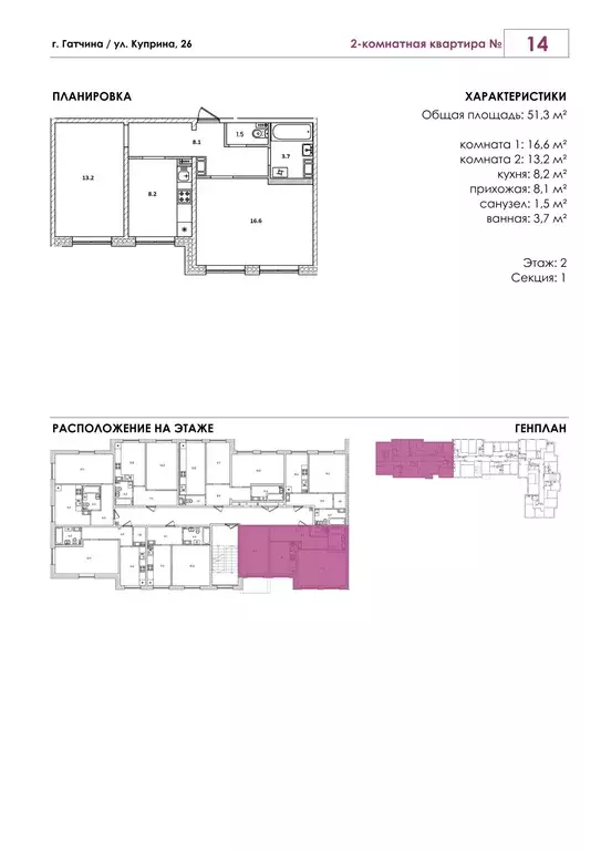 2-к квартира, 51.3 м - Фото 0