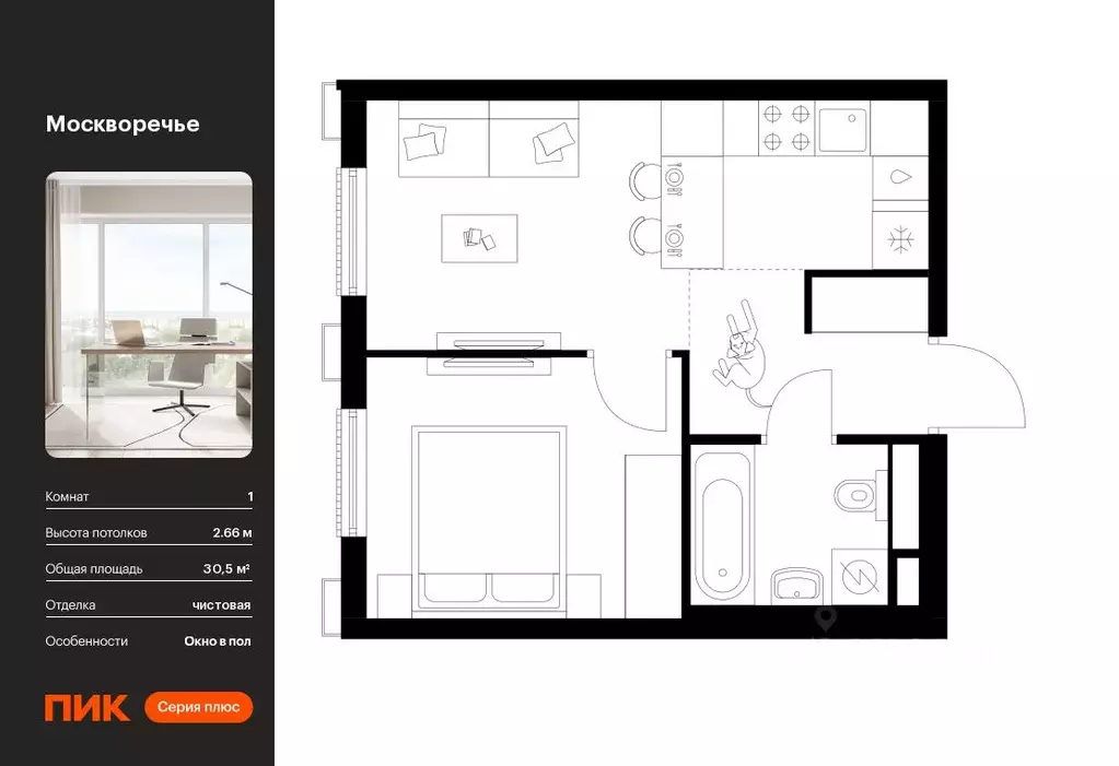 1-к кв. Москва Москворечье жилой комплекс, 1.4 (30.5 м) - Фото 0