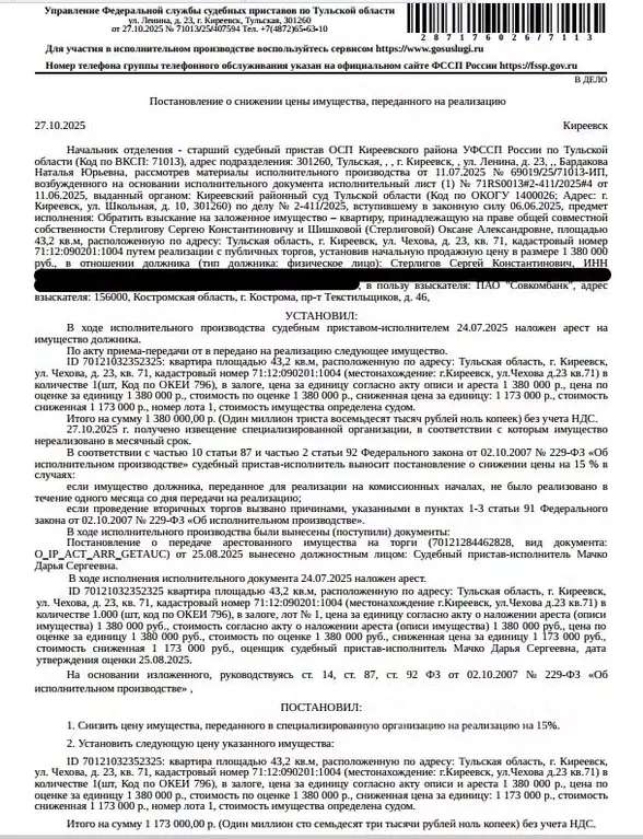Свободной планировки кв. Тульская область, Киреевск ул. Чехова, 23 ... - Фото 1