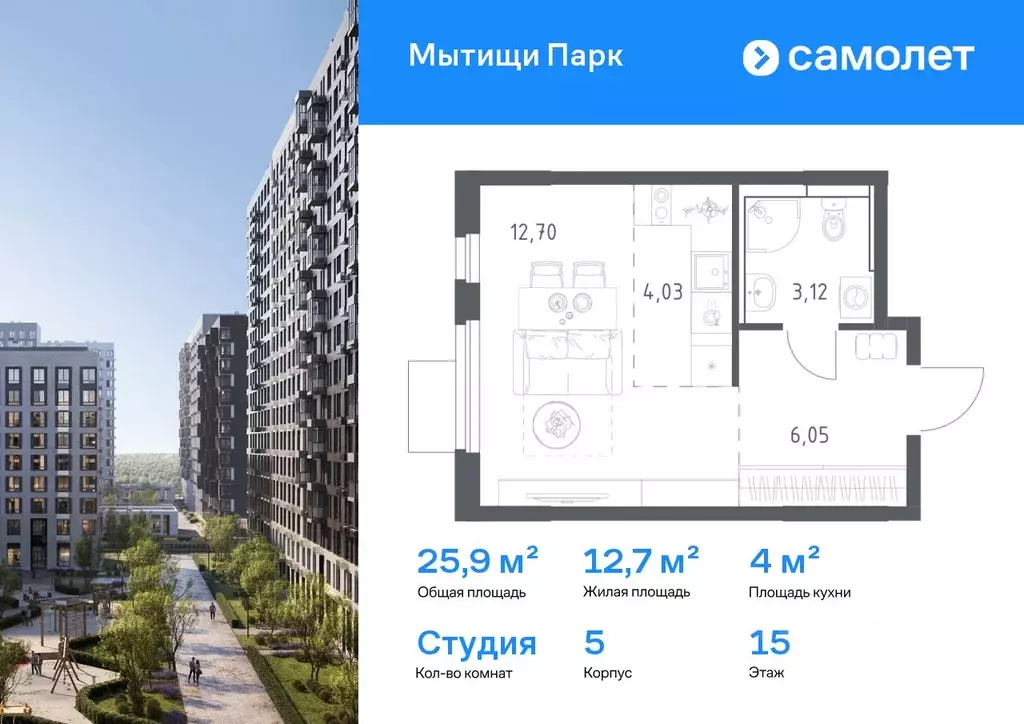 Студия Московская область, Мытищи Мытищи Парк жилой комплекс (25.9 м) - Фото 0