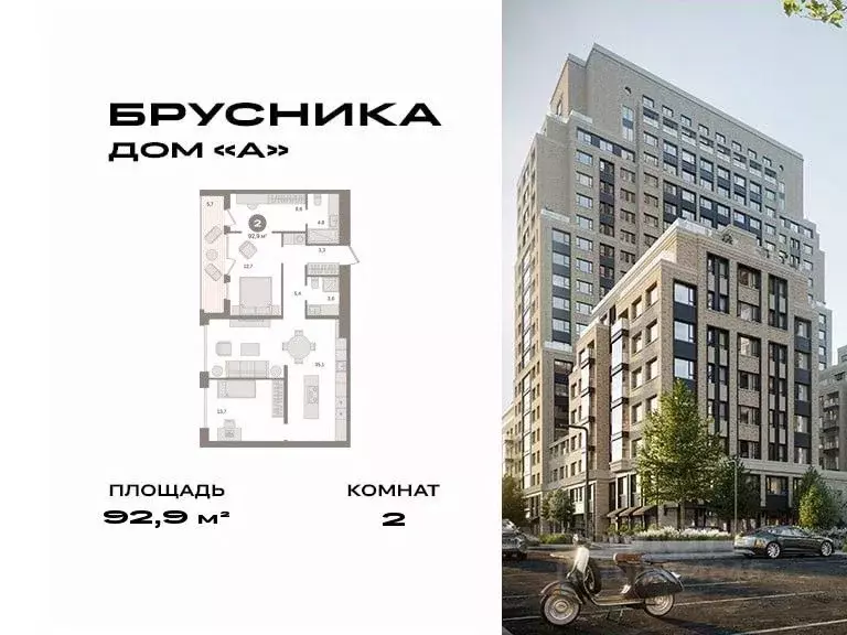 2-к кв. Москва Дубининская ул., вл59 (92.9 м) - Фото 0
