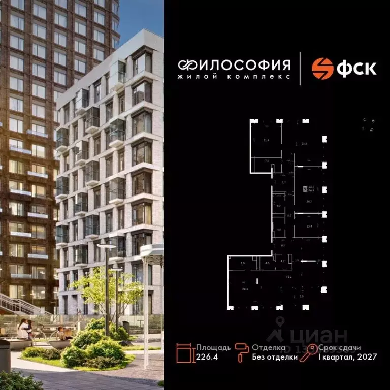 5-к кв. Приморский край, Владивосток Философия жилой комплекс (226.4 ... - Фото 1