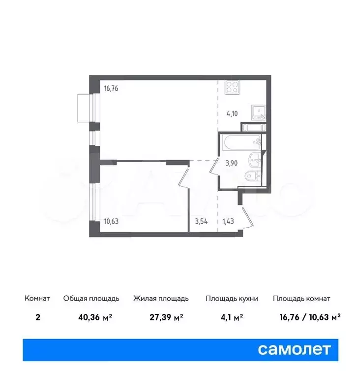 1-к. квартира, 40,3 м, 12/12 эт. - Фото 0