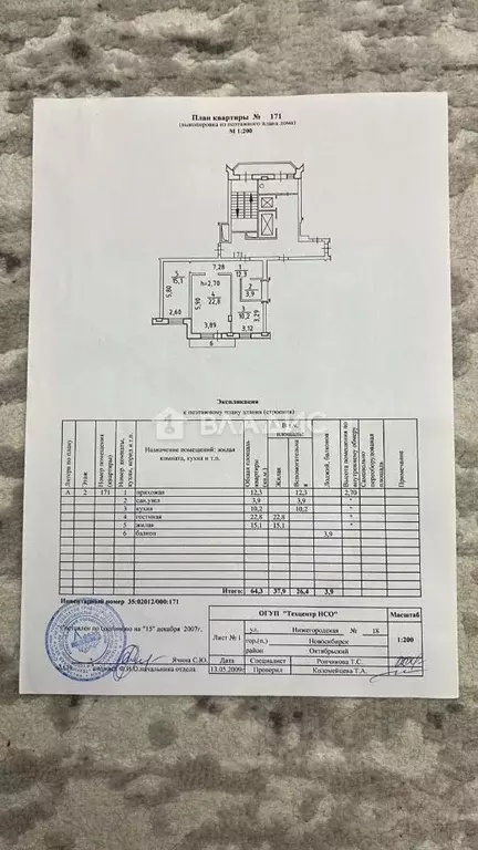 2-к кв. Новосибирская область, Новосибирск Нижегородская ул., 18 (64.3 ... - Фото 1