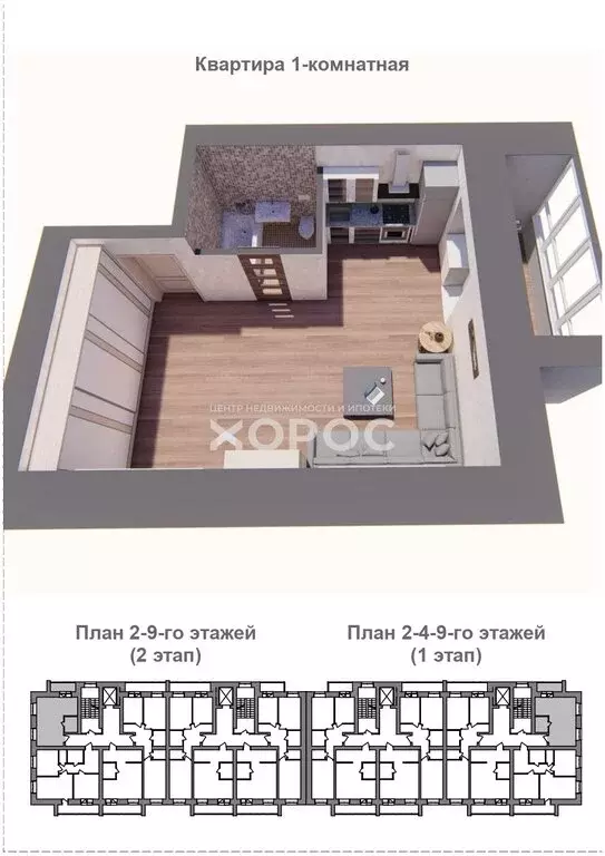 Квартира-студия: Благовещенск, Высокая улица, 130 (36.8 м) - Фото 0